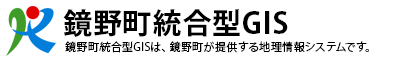 鏡野町統合型GIS