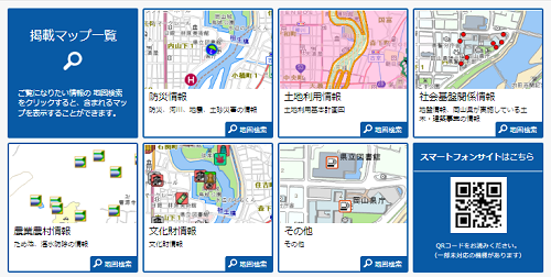 掲載マップ一覧