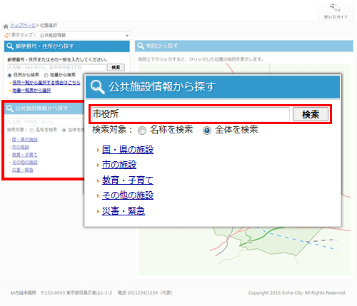 位置選択